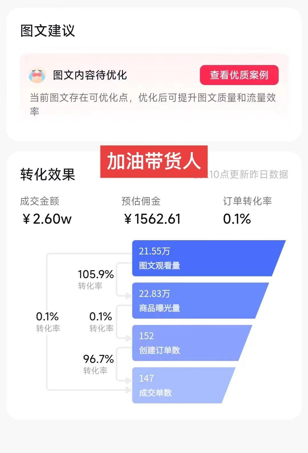 图片[2]-带货新玩法！1分钱新人购，快速起号秘籍！小白保姆级教程-创客项目库