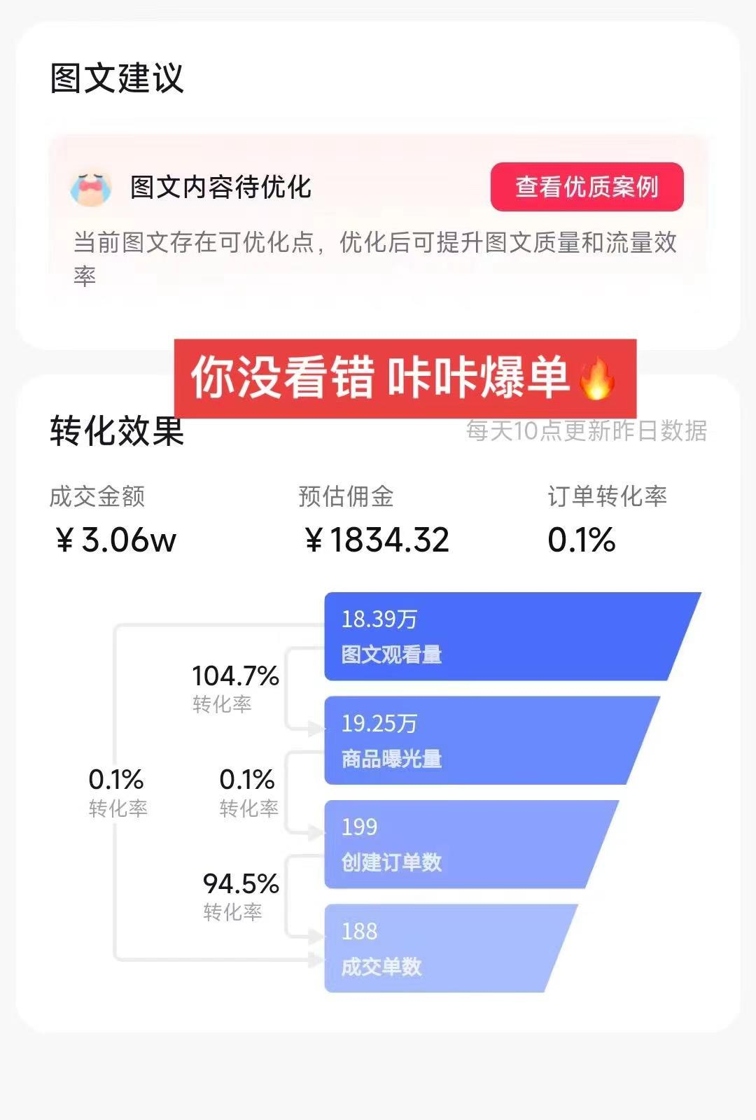 图片[3]-带货新玩法！1分钱新人购，快速起号秘籍！小白保姆级教程-创客项目库