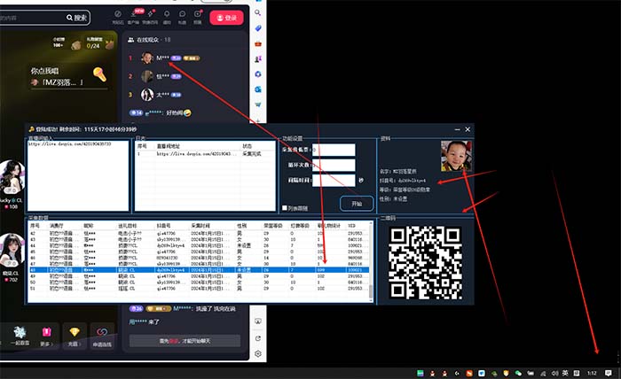 图片[2]-最新斗音直播间采集，支持采集连麦匿名直播间，精准获客神器【采集脚本+…-创客项目库