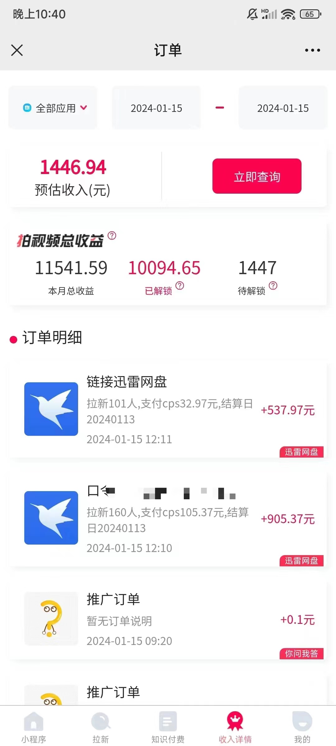 图片[4]-一键托管代发视频，啥都不用管，网盘拉新日入2000+，有快手号就能躺赚-创客项目库