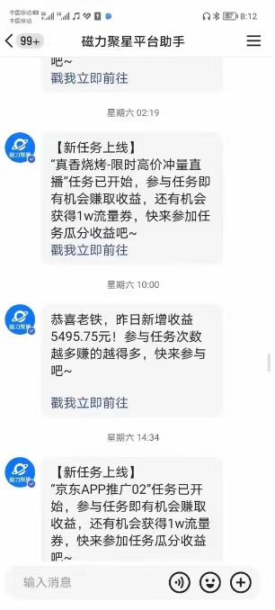 图片[2]-快手掘金项目，全网独家技术，一台手机，一个月收益5000+，简单暴利-创客项目库