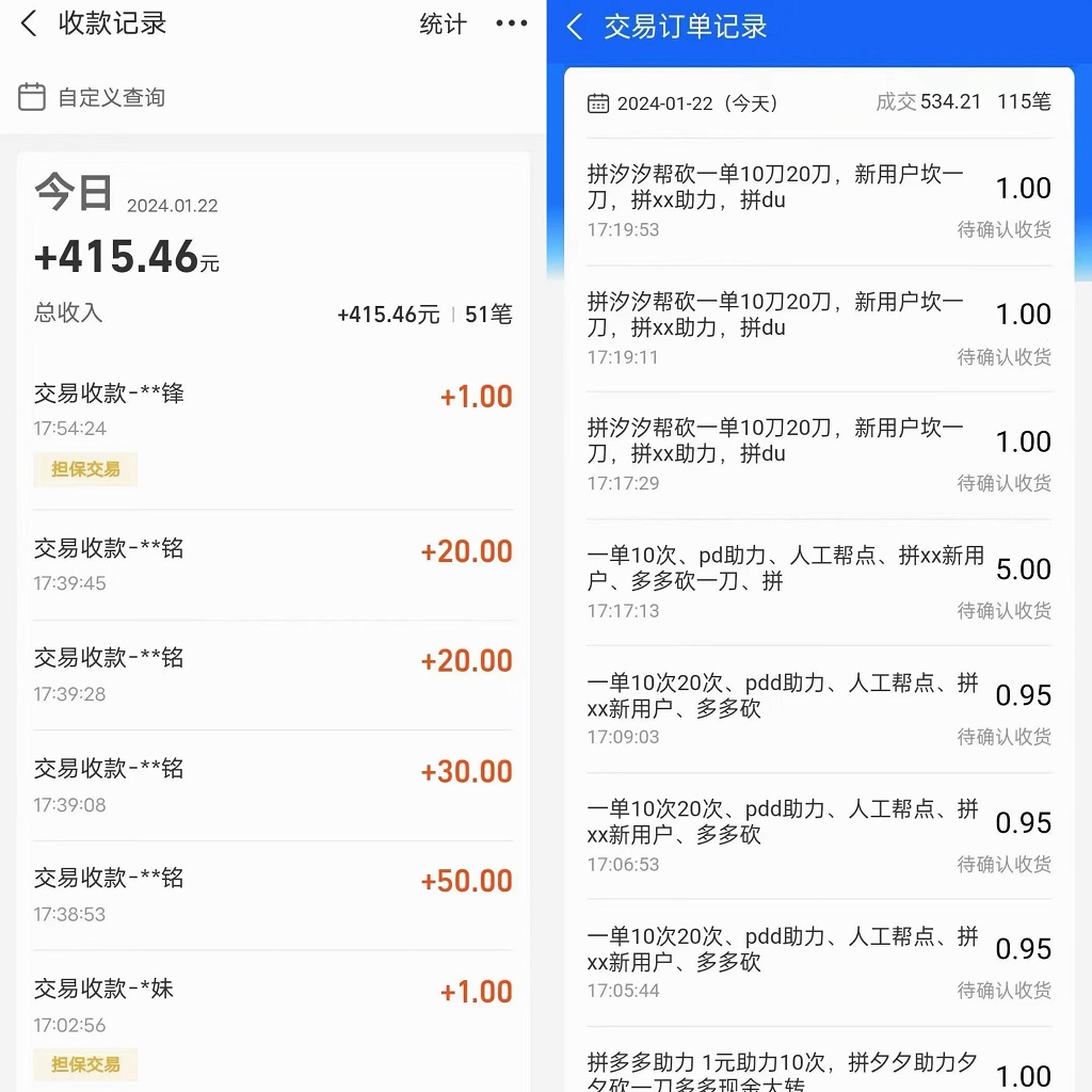 图片[2]-PDD挥一刀月入5万，虚拟资源差价玩法，有手就会，落地保姆式教程-创客项目库