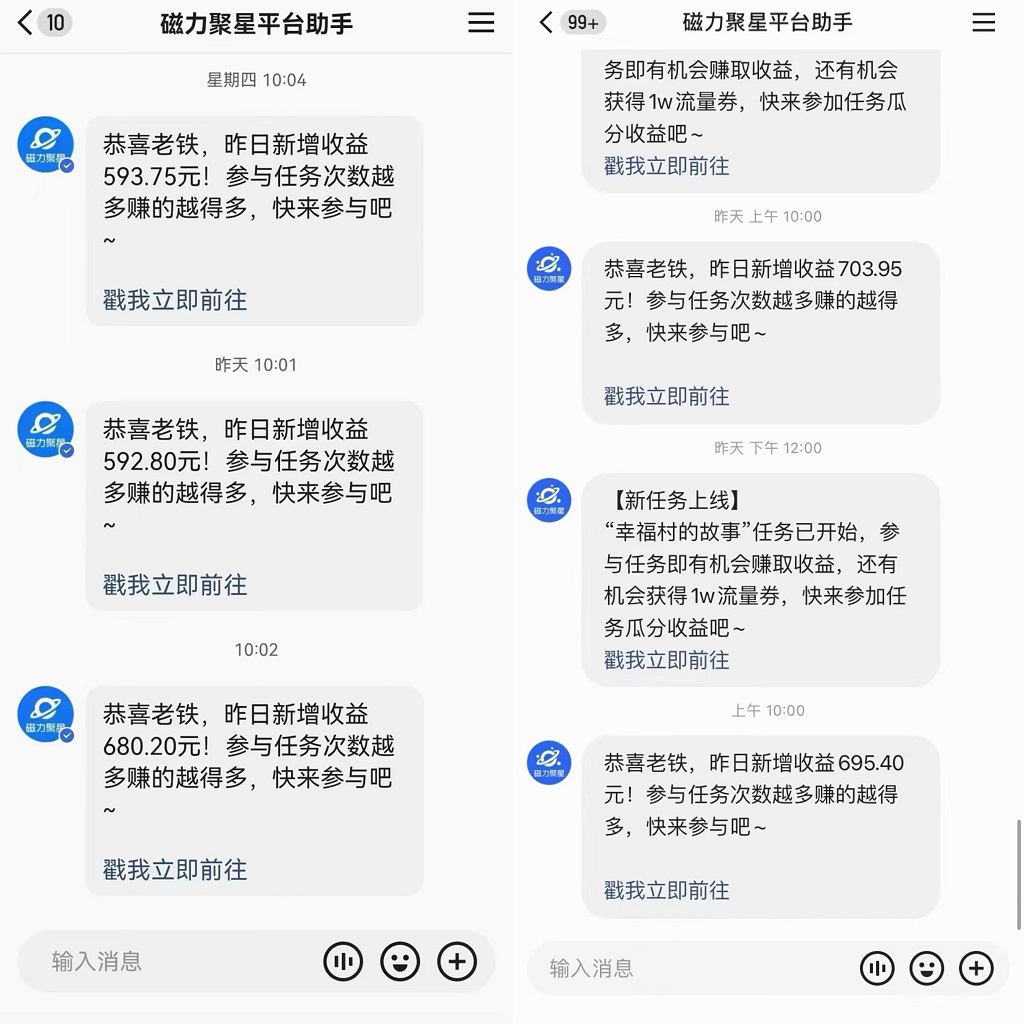 图片[2]-快手直播短剧最新玩法，磁力巨星日赚500+，无视版权违规提示，可清除违规-创客项目库