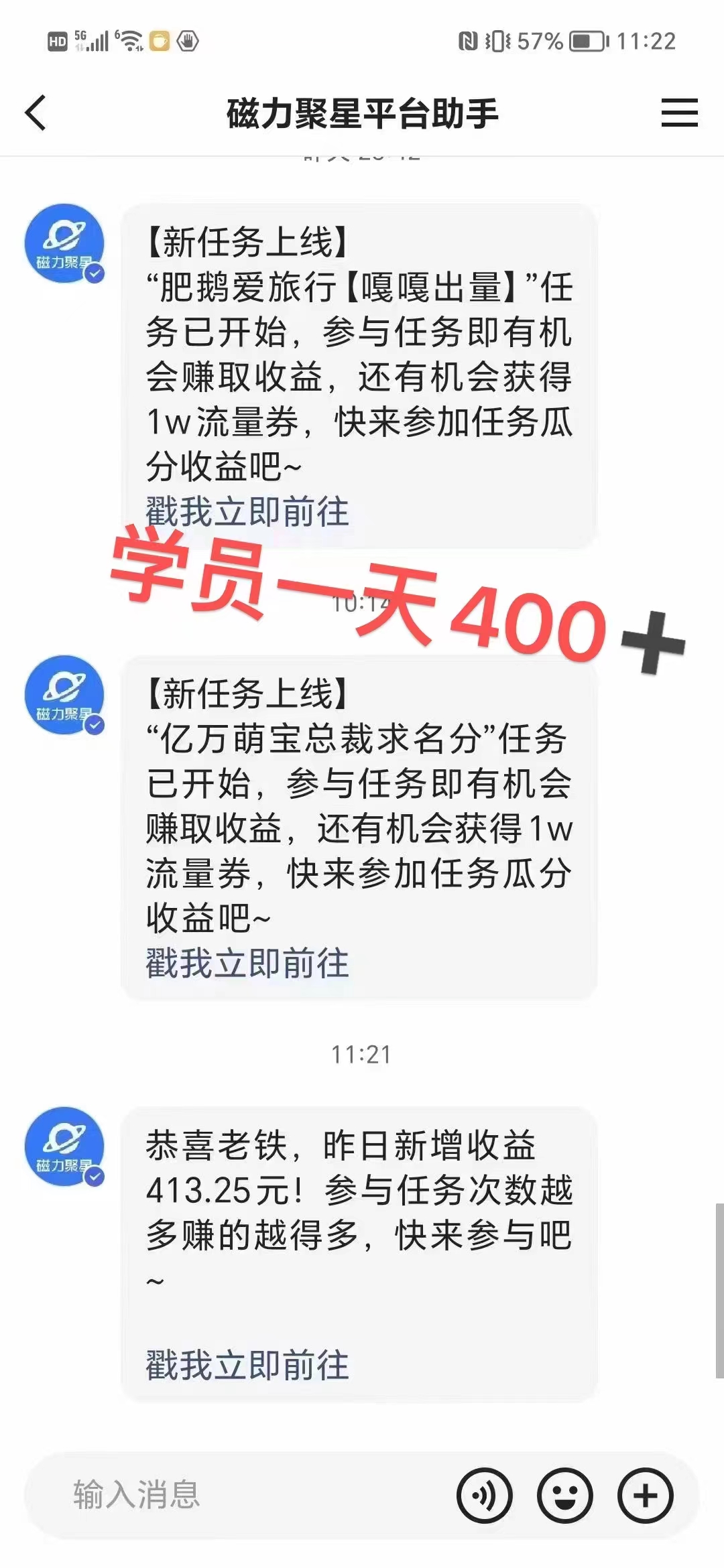 图片[2]-过年都可以干的项目，快手掘金，一个月收益5000+，简单暴利-创客项目库