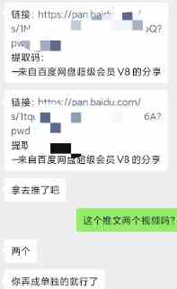 图片[2]-某收费培训：如何一个月快速做出盈利的资源网站（实打实经验分享）-无水印-创客项目库