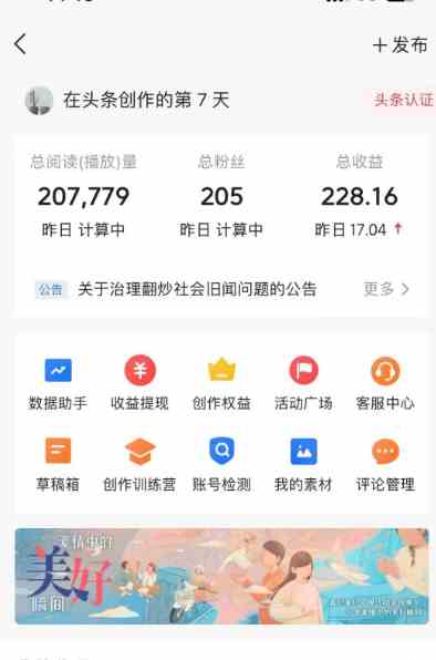 图片[2]-AI自动创作头条爆文最新玩法 1W播放100收益 复制粘贴月入5000+小白首选项目-创客项目库