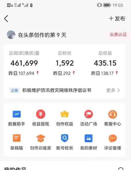 图片[4]-AI自动创作头条爆文最新玩法 1W播放100收益 复制粘贴月入5000+小白首选项目-创客项目库