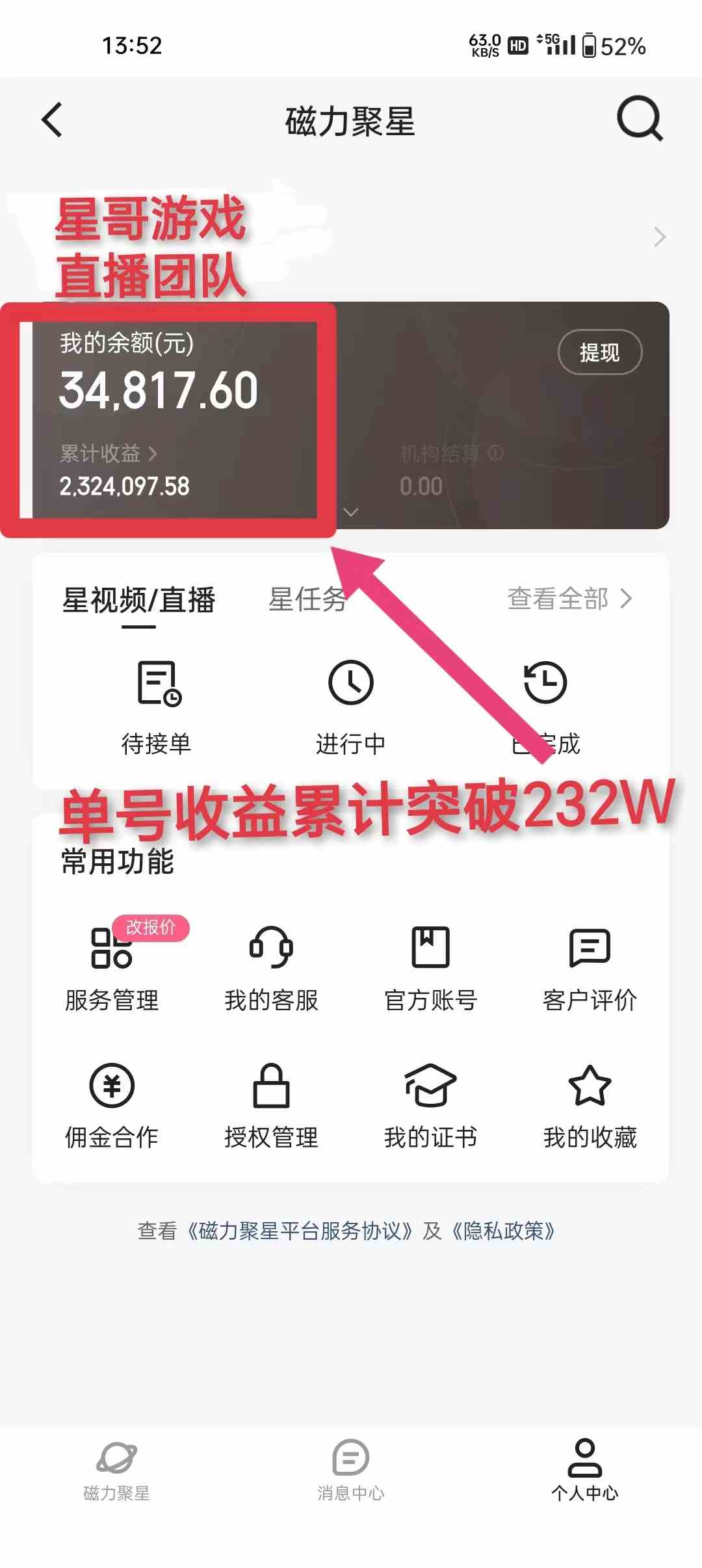 图片[3]-年入百万 普通人翻身项目 ，月收益15万+，不用露脸只说话直播找茬类小游…-创客项目库