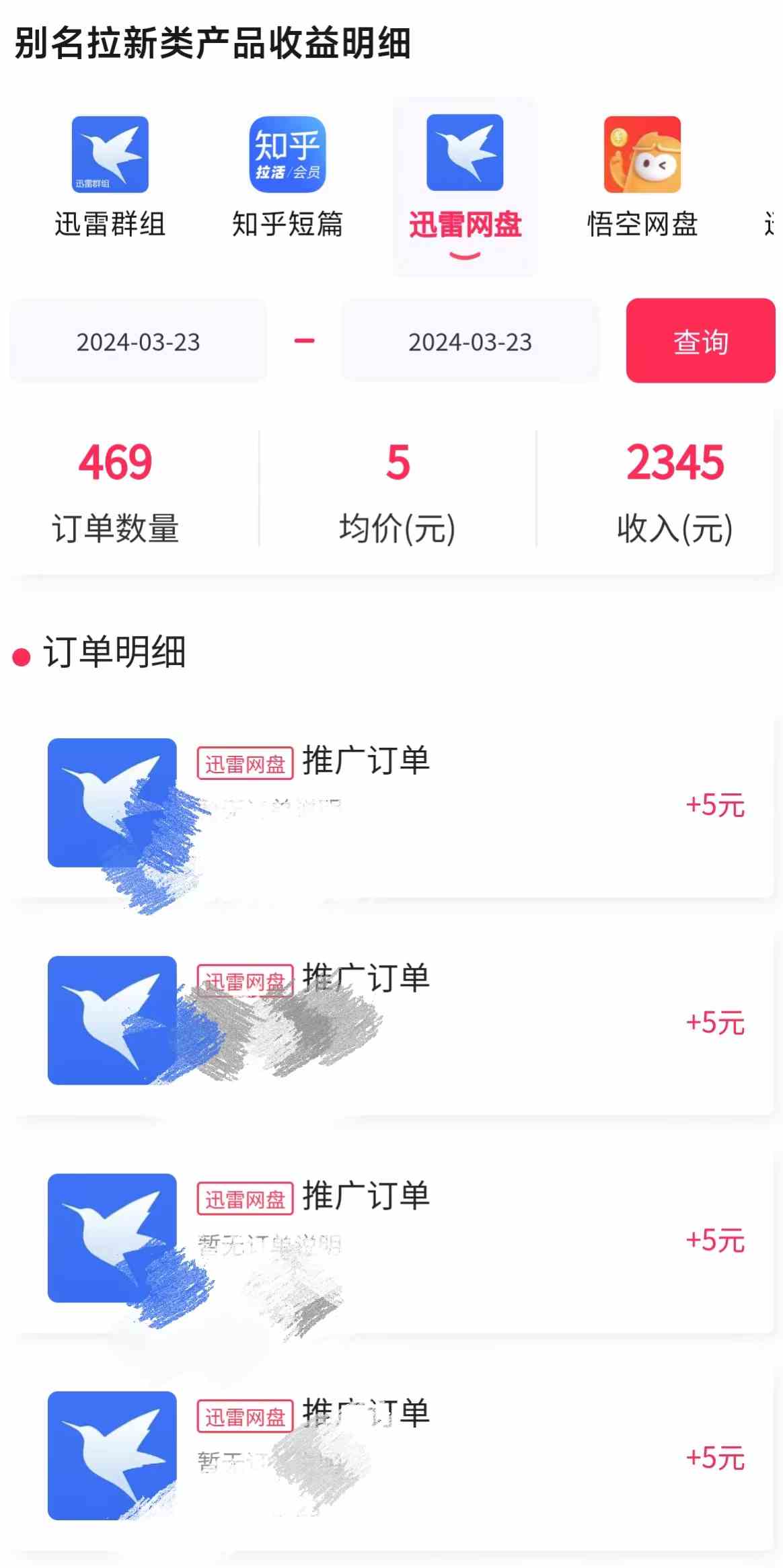 图片[3]-美女哄睡无人挂机2.0，浅擦边拉爆流量不违规，日收3000+，小白可落地实操-创客项目库