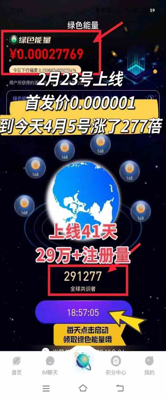 图片[4]-每天看6个广告，24小时无限翻倍躺赚，web3.0新平台！！免费玩！！早布局…-创客项目库