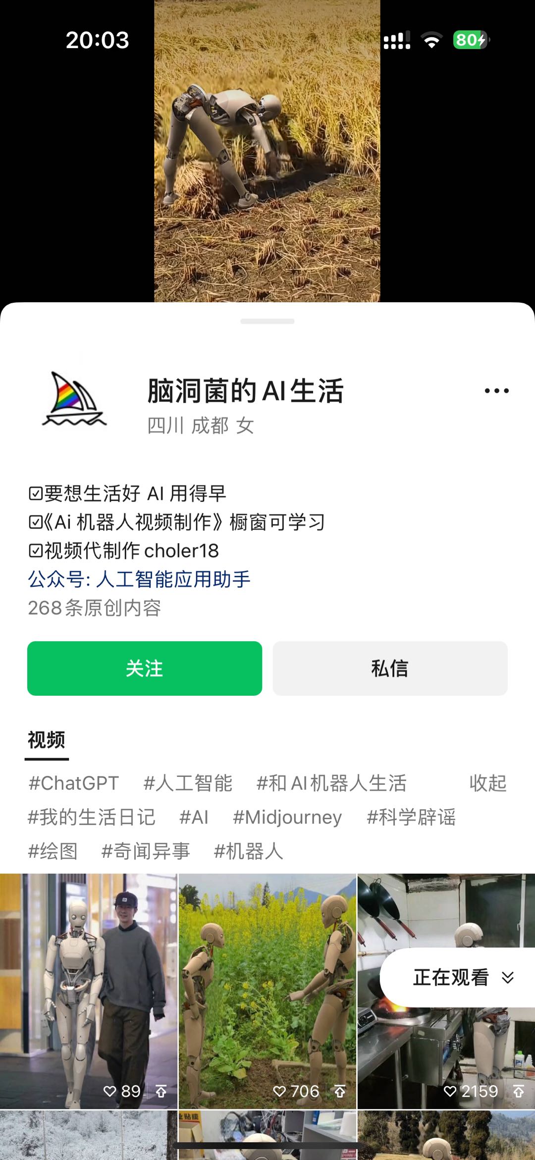 图片[3]-24最新爱奇艺创作者分成计划，简单搬运生成AI机器人视频，单日变现四位数-创客项目库