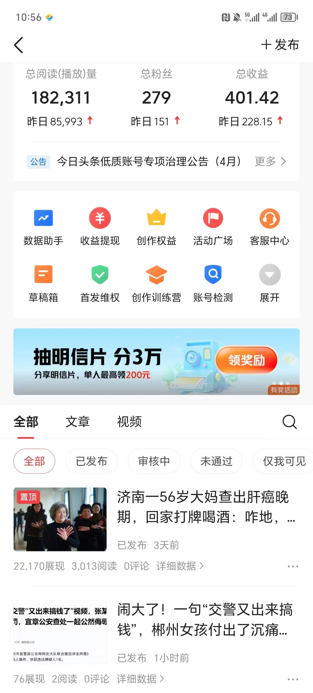 图片[5]-AI头条最新玩法 1分钟一篇 100%过原创 无脑复制粘贴 轻松月入5000+ 每…-创客项目库