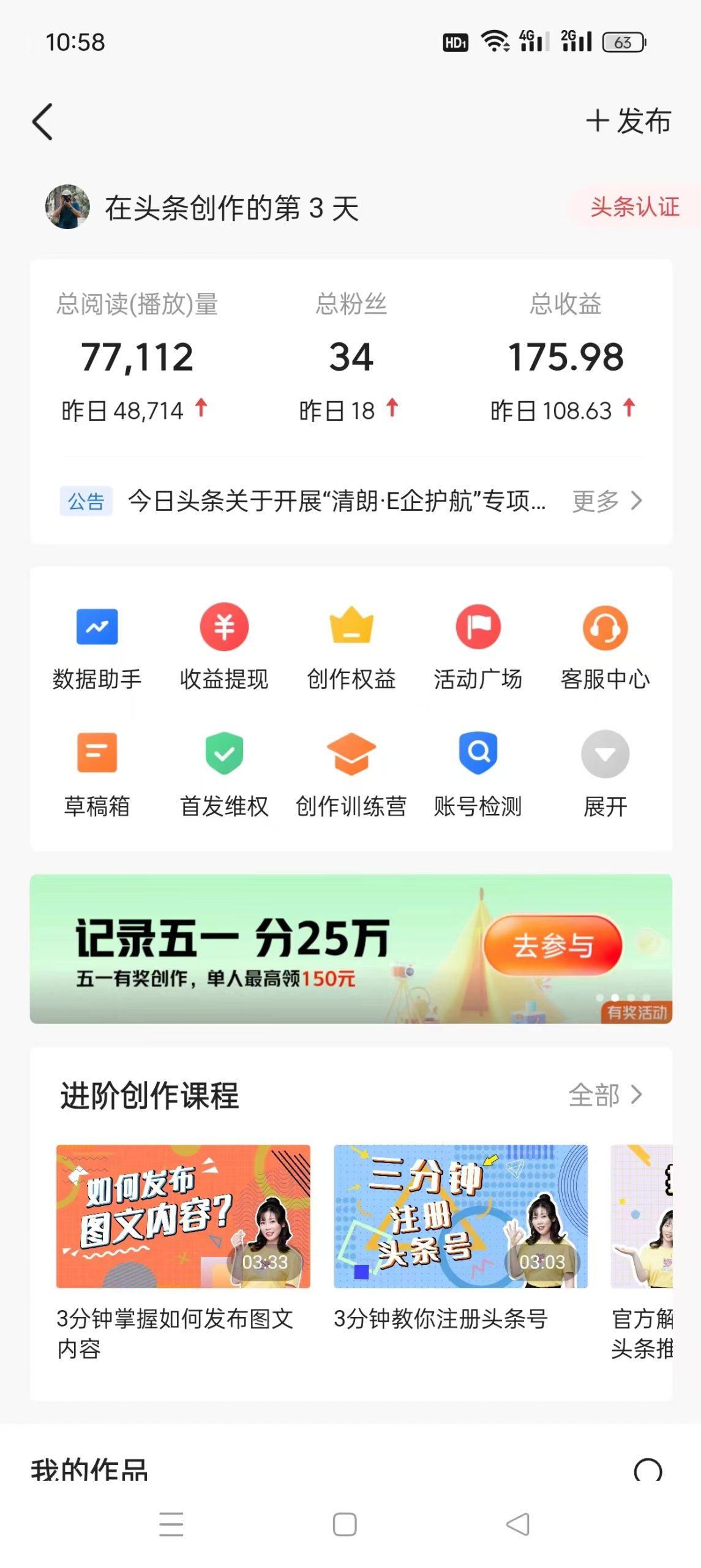 图片[6]-AI头条最新玩法 1分钟一篇 100%过原创 无脑复制粘贴 轻松月入5000+ 每…-创客项目库