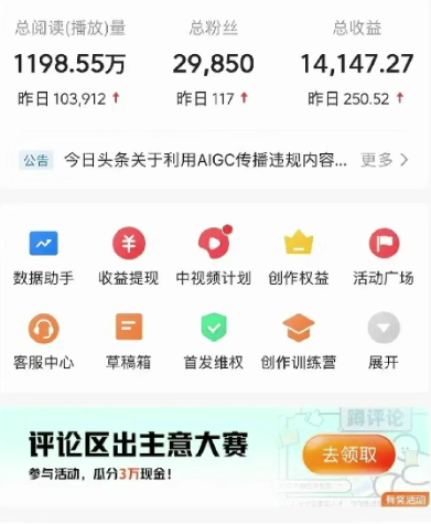 图片[4]-2024视频号最新，免费AI工具做不露脸视频，每月10000+，稳定且超简单，…-创客项目库