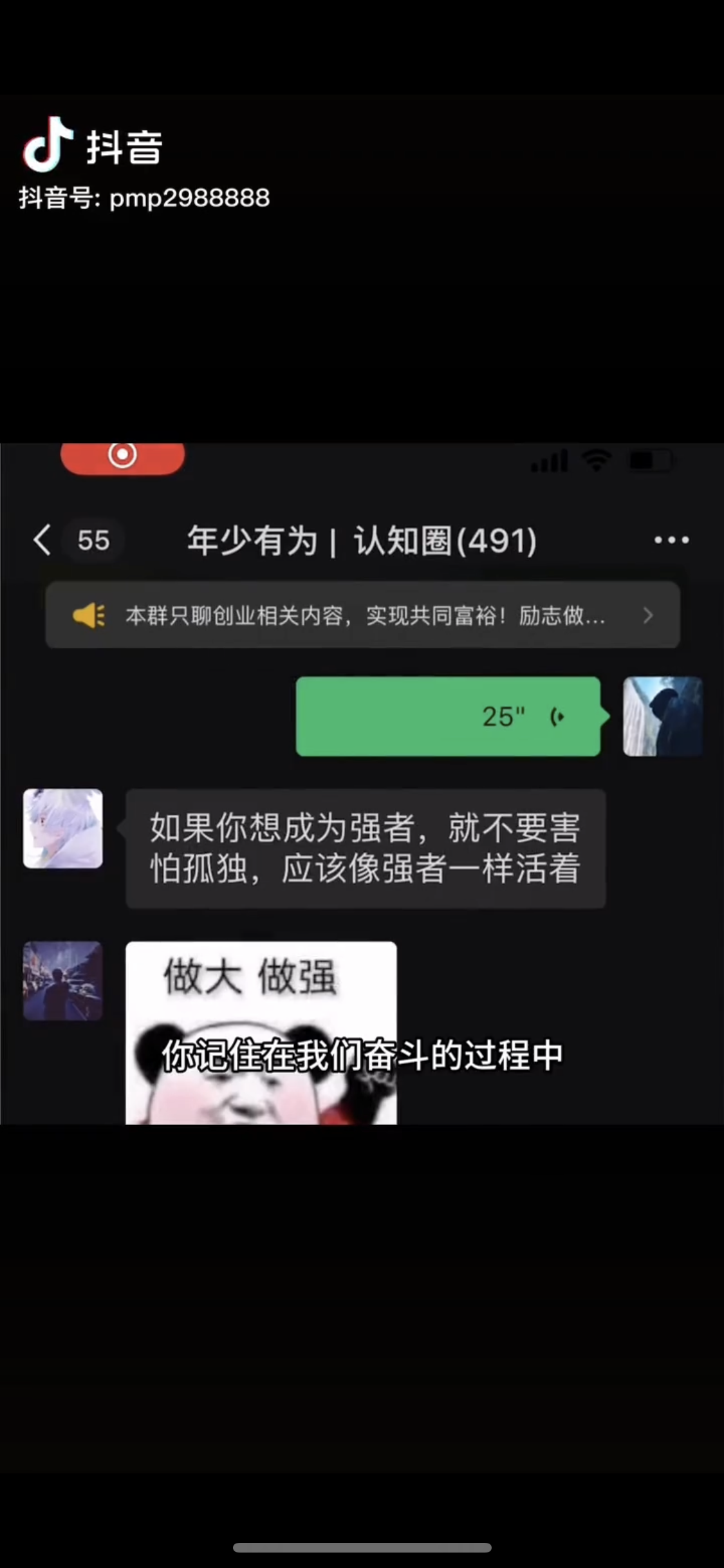 图片[3]-男天门抖音口播视频日引500+创业粉拆解教程！含不出镜等多种玩法普通人…-创客项目库