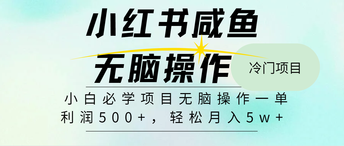 2024最热门赚钱暴利手机操作项目，简单无脑操作，每单利润最少500-创客项目库