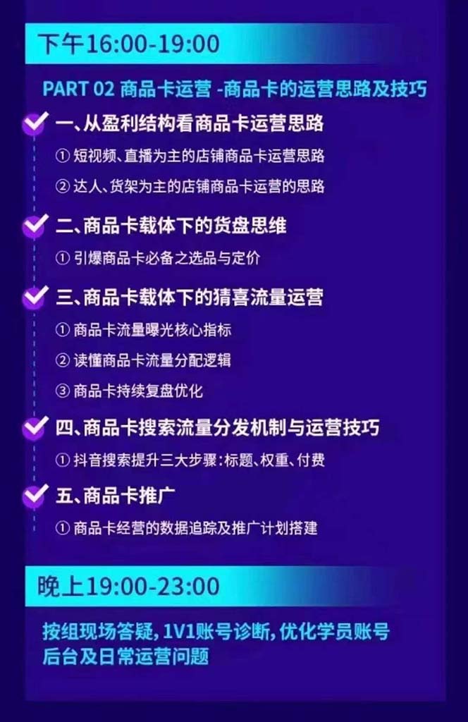 图片[3]-抖音整体经营策略，各种起号选品等  录音加字幕总共17小时-创客项目库