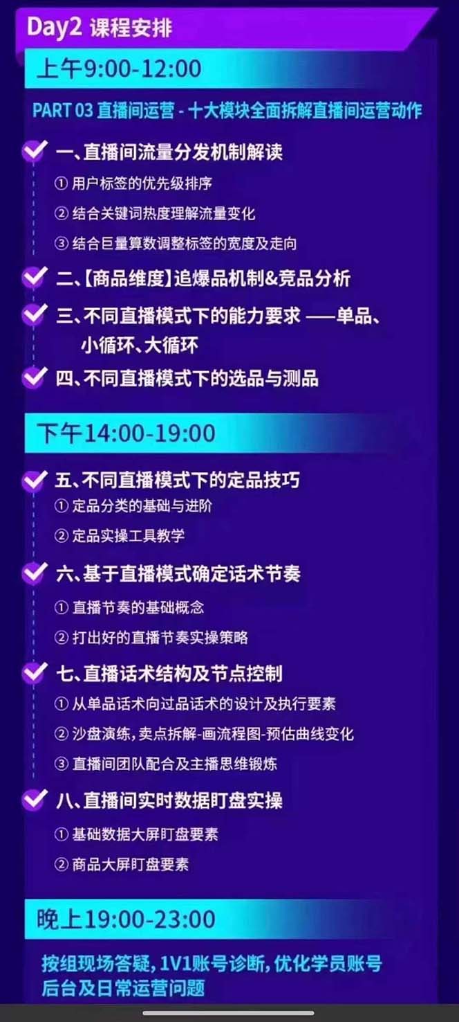 图片[4]-抖音整体经营策略，各种起号选品等  录音加字幕总共17小时-创客项目库