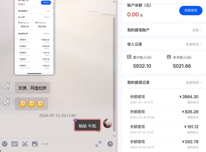 图片[2]-抖音无限实名技术2.0，一个身分证可以实名无数个抖音，几分钟一个自己…-创客项目库