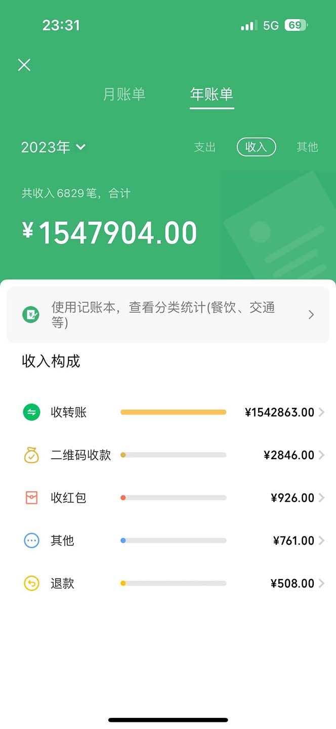 图片[2]-三天赚1.6万！每单利润500+，轻松月入7万+小白有手就行-创客项目库