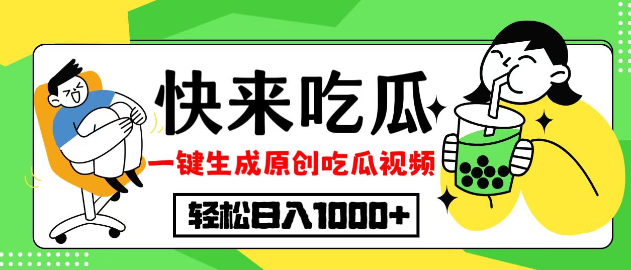 每天动动手指头，日入300+，批量操作方法，收益无上限-创客项目库