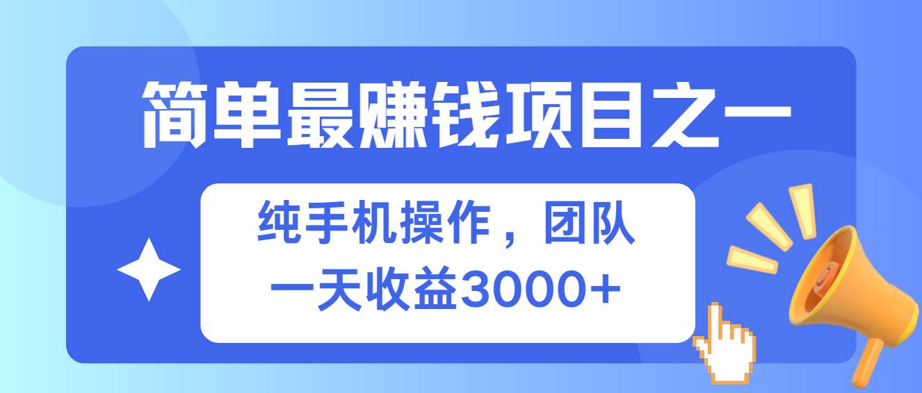 简单有手机就能做的项目，收益可观-创客项目库