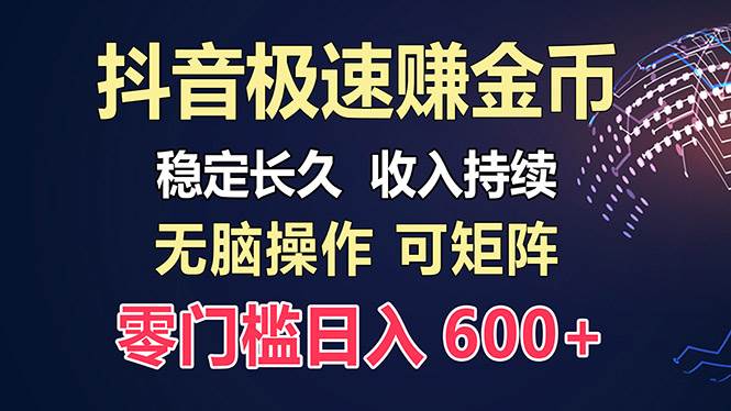 百度极速云：每天手动操作，轻松收入300+，适合新手！-创客项目库