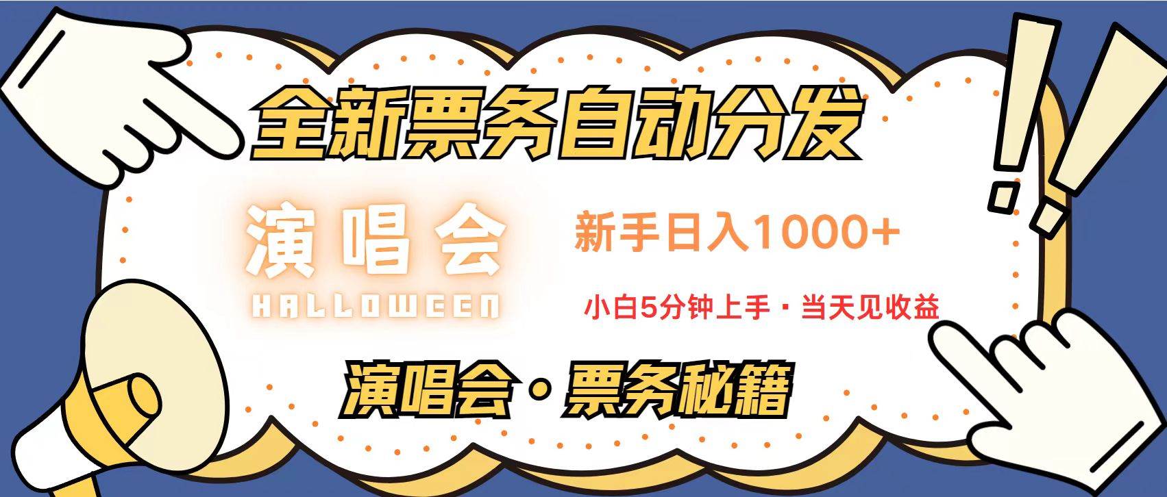 无脑搬砖项目  0门槛 0投资  可复制，可矩阵操作 单日收入可达2000+-创客项目库