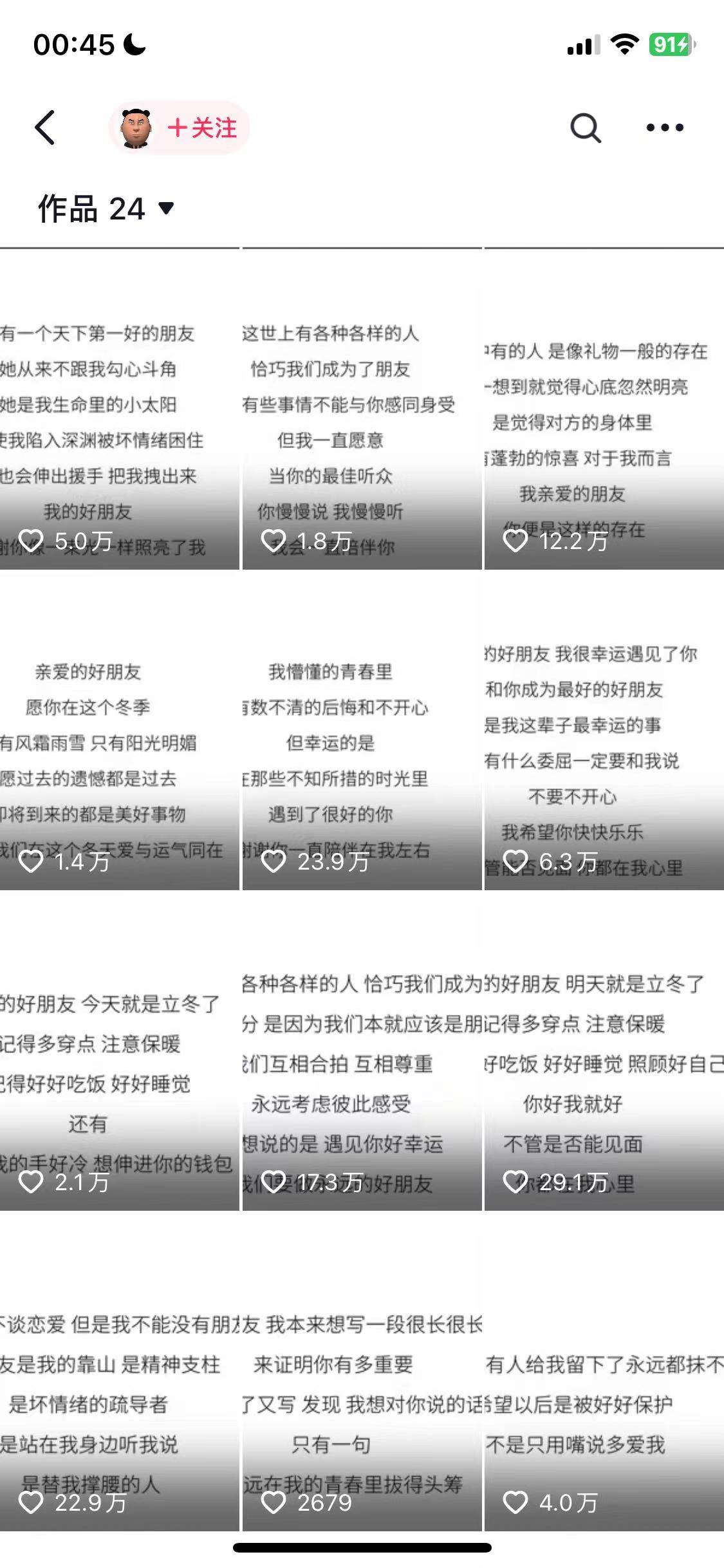 图片[2]-AI夯大力情感语录，7天爆粉3万+，变现思路和制作全流程拆解-创客项目库