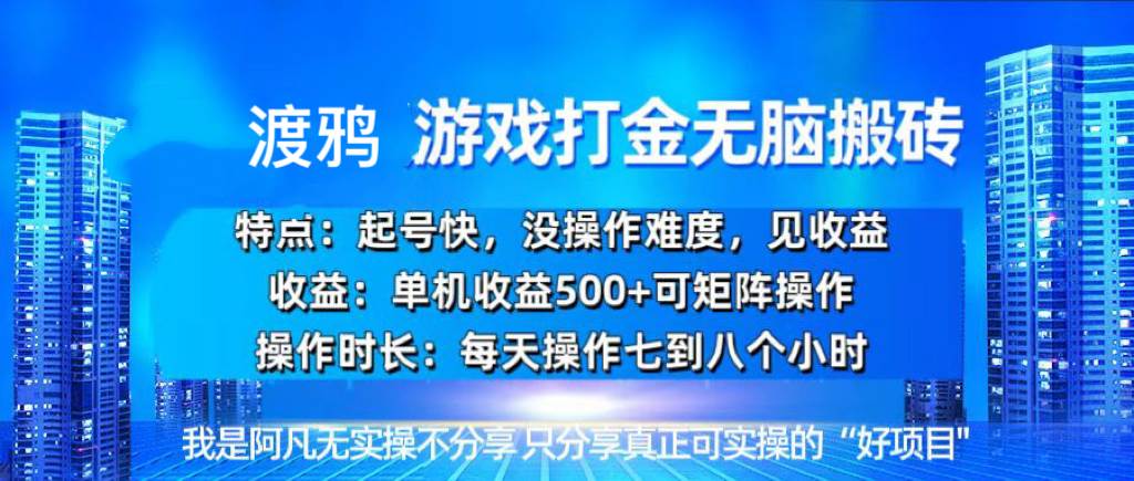 韩国知名游戏打金无脑搬砖单机收益500+-创客项目库